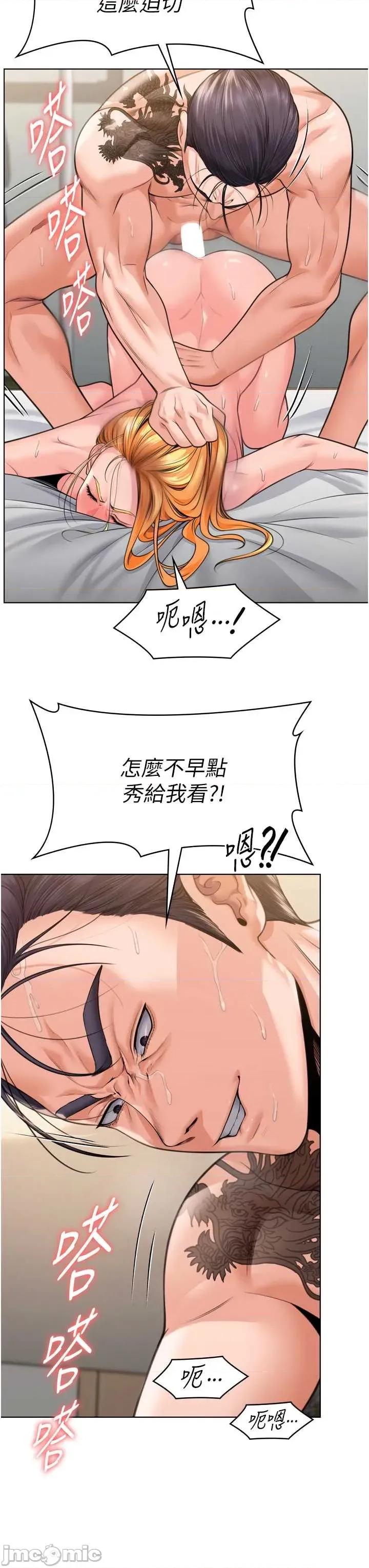 守護你 守護你 6 第65页