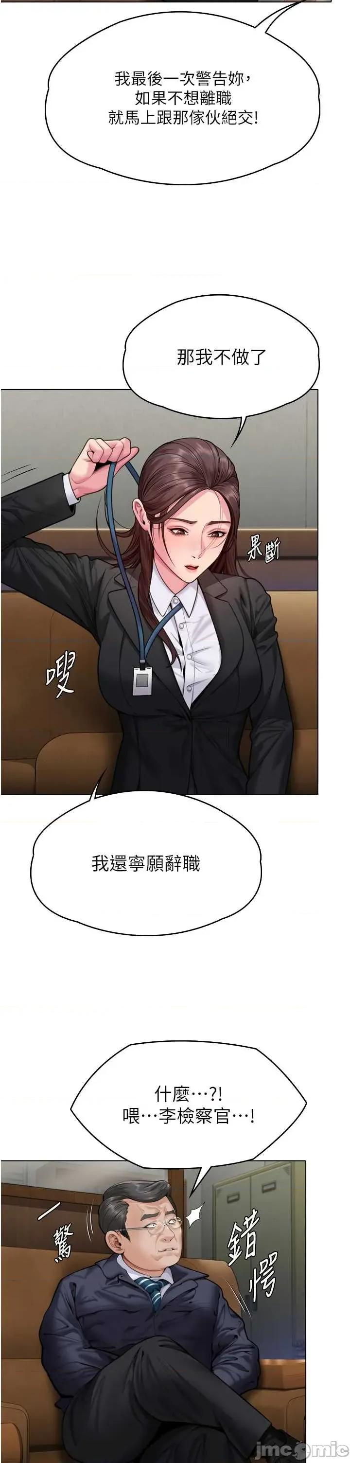 守護你 守護你 6 第69页