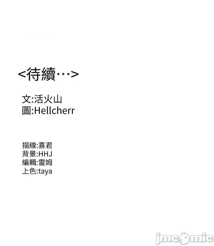 守護你 守護你 6 第73页