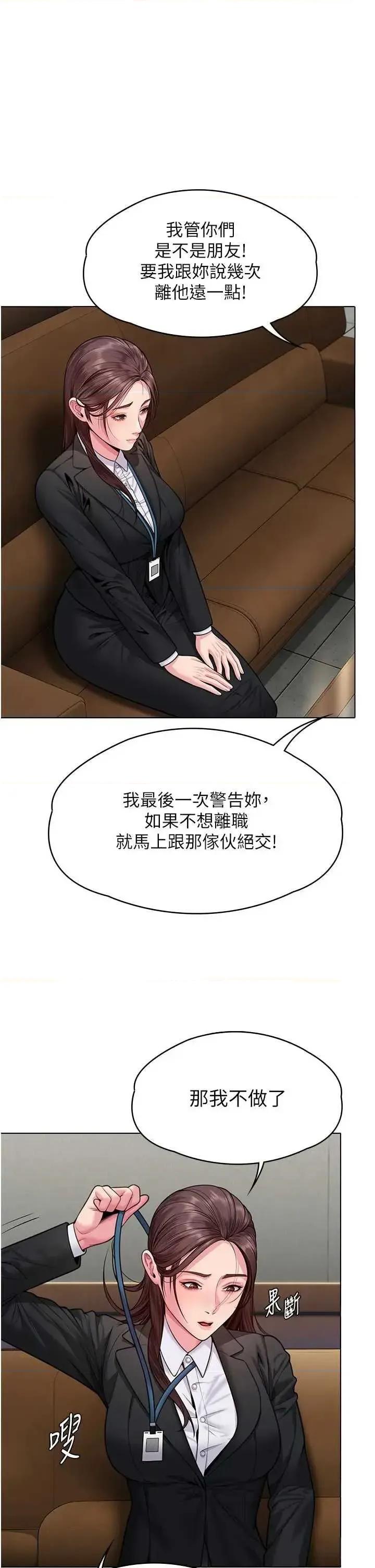 守護你 守護你 7 第1页