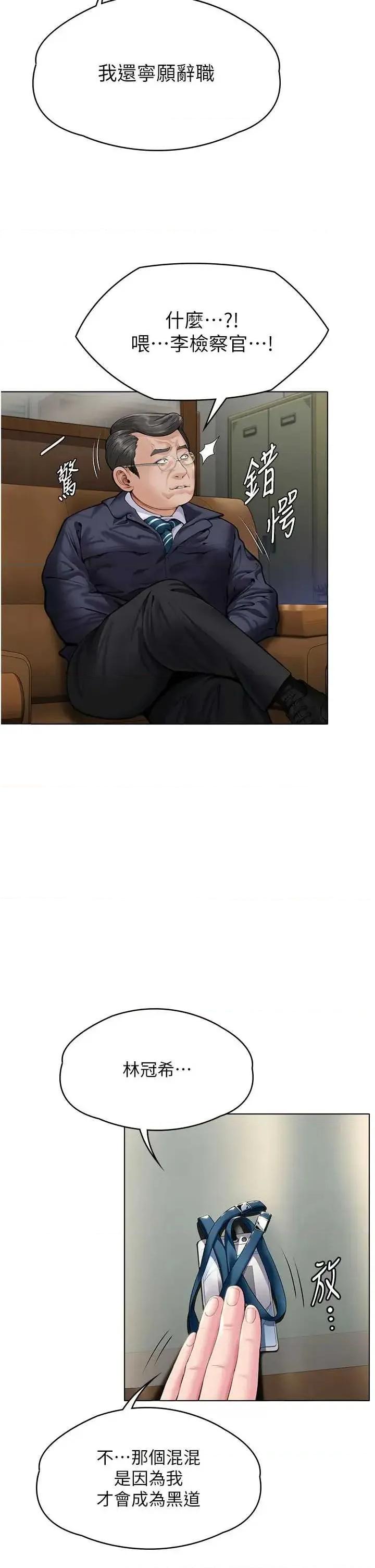 守護你 守護你 7 第2页