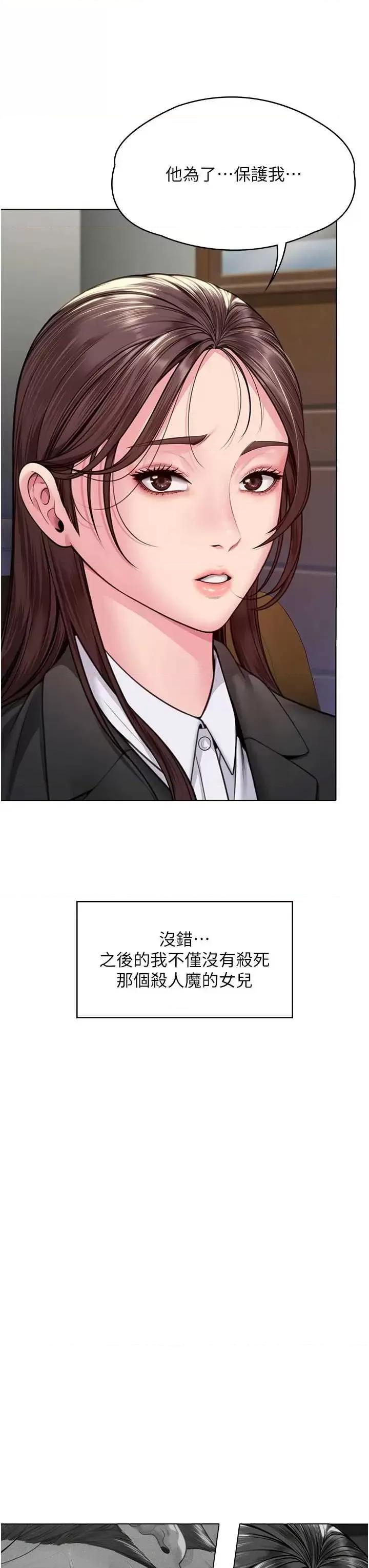 守護你 守護你 7 第3页