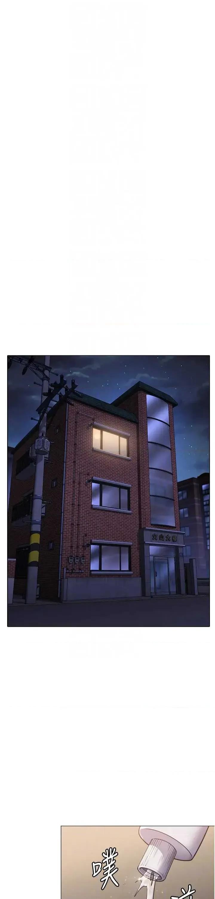 守護你 守護你 7 第6页