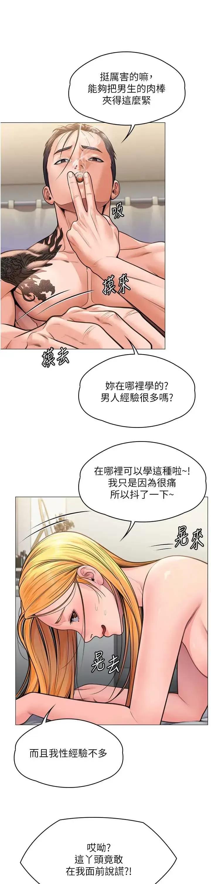 守護你 守護你 7 第11页