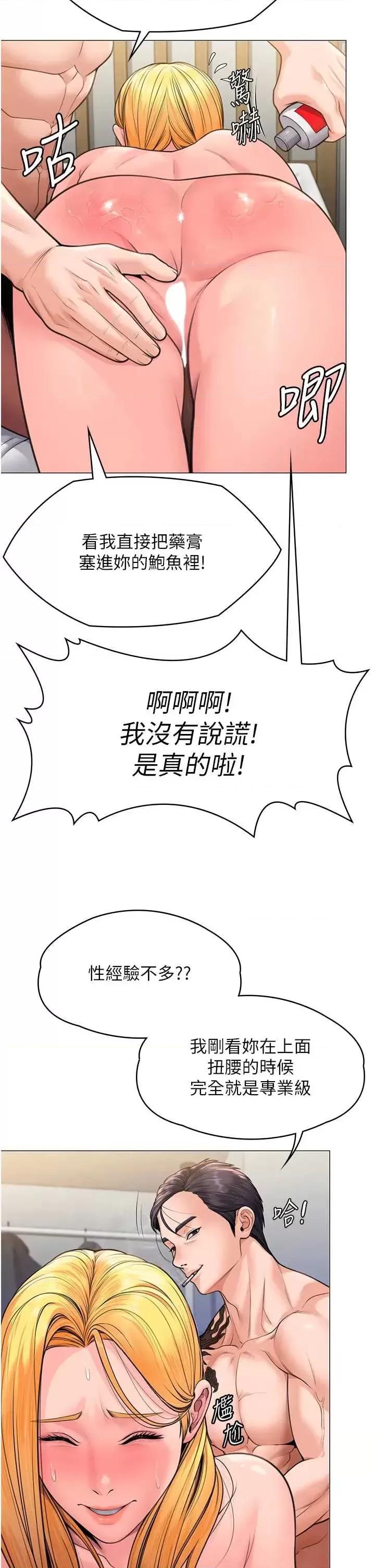 守護你 守護你 7 第12页