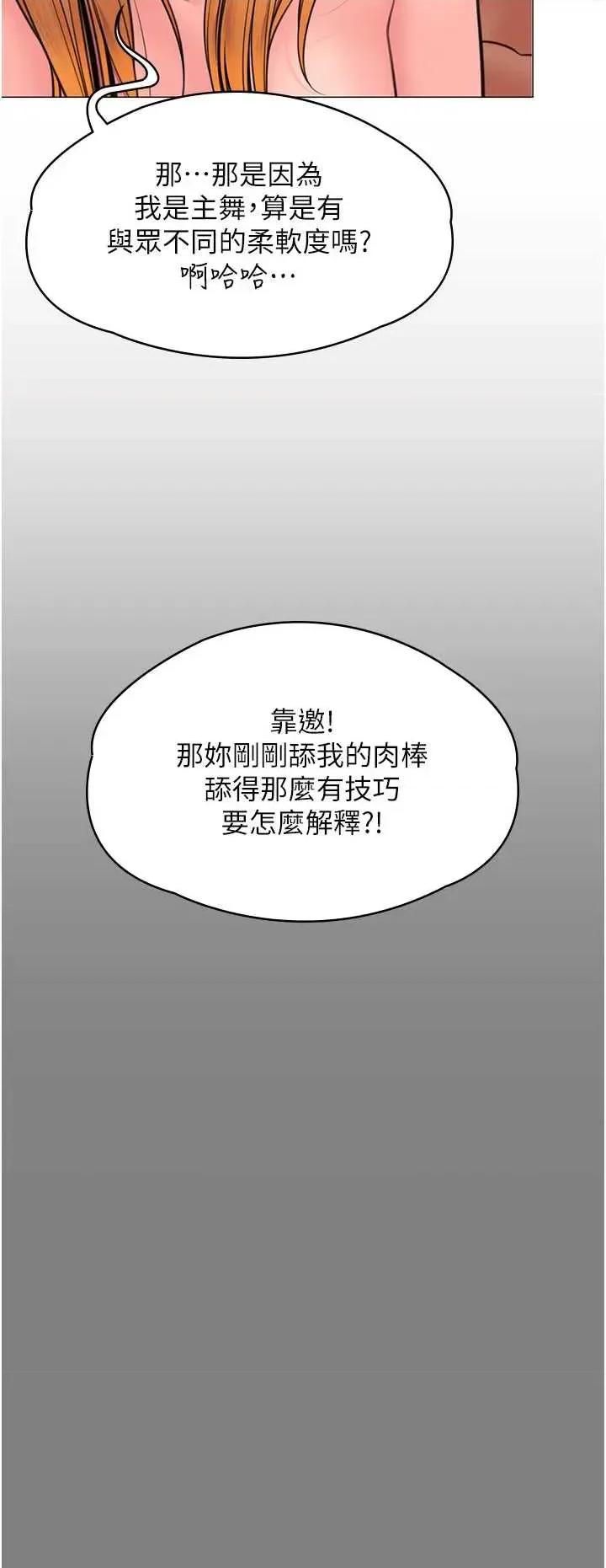 守護你 守護你 7 第13页