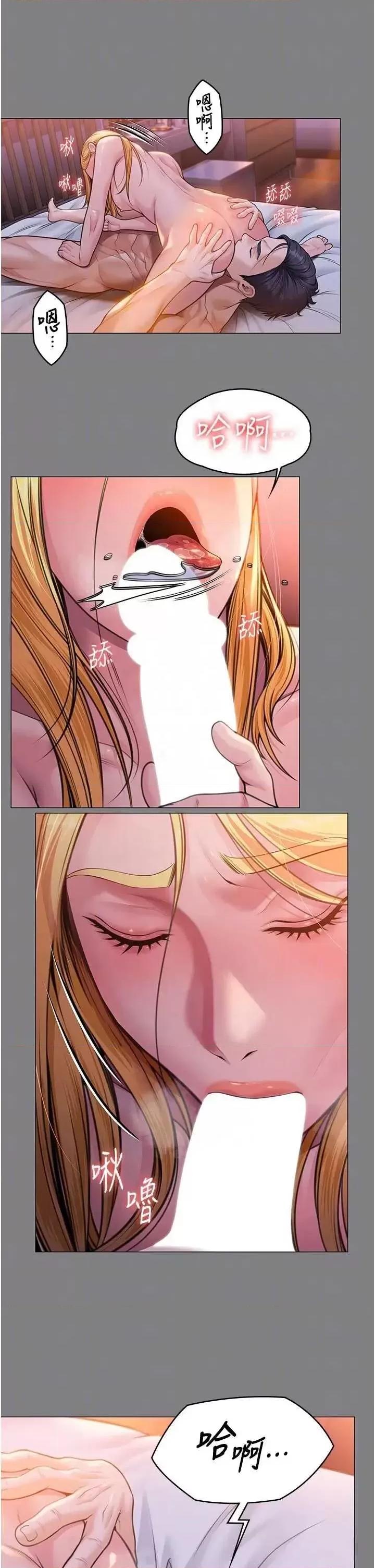 守護你 守護你 7 第14页