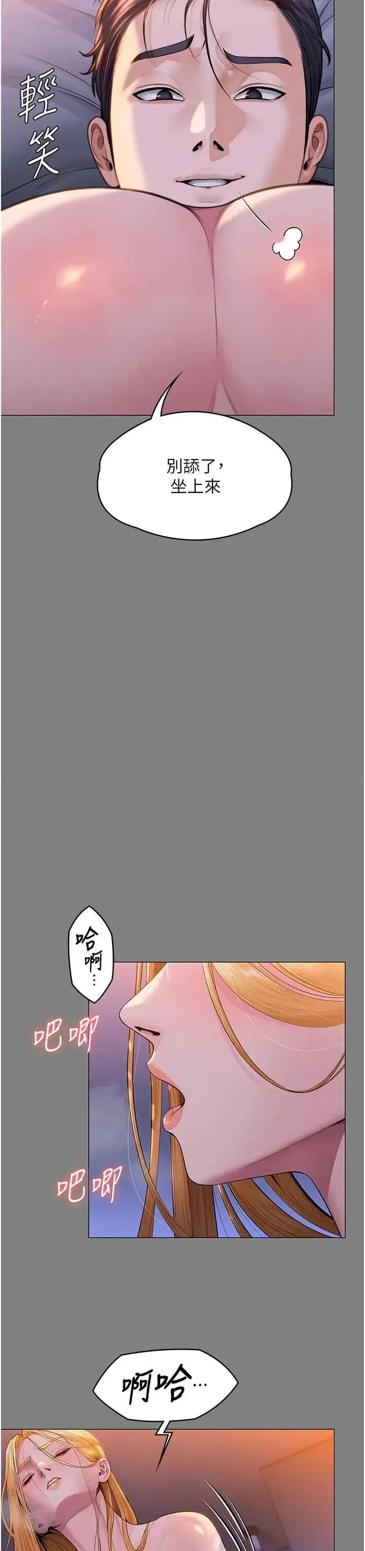 守護你 守護你 7 第16页