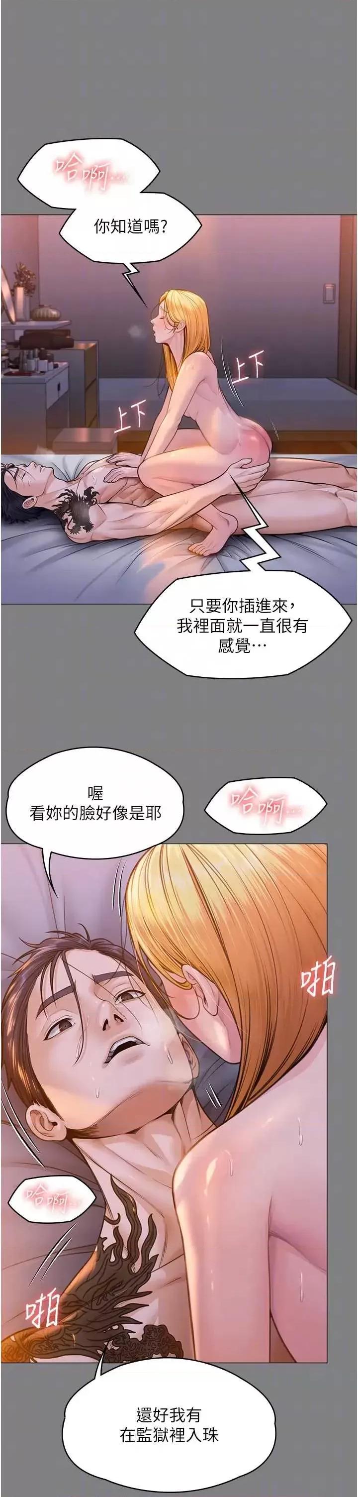 守護你 守護你 7 第18页