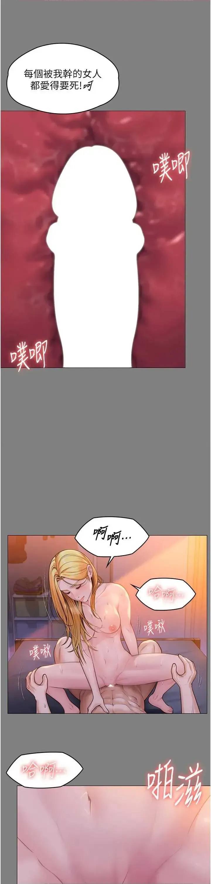 守護你 守護你 7 第19页