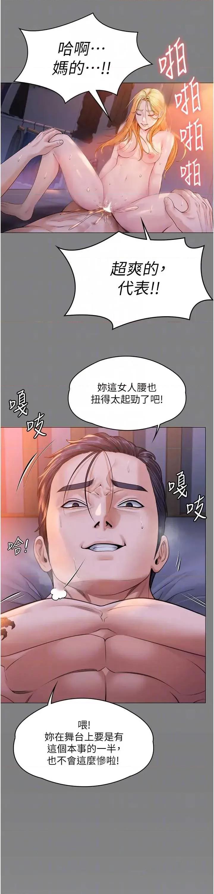守護你 守護你 7 第22页