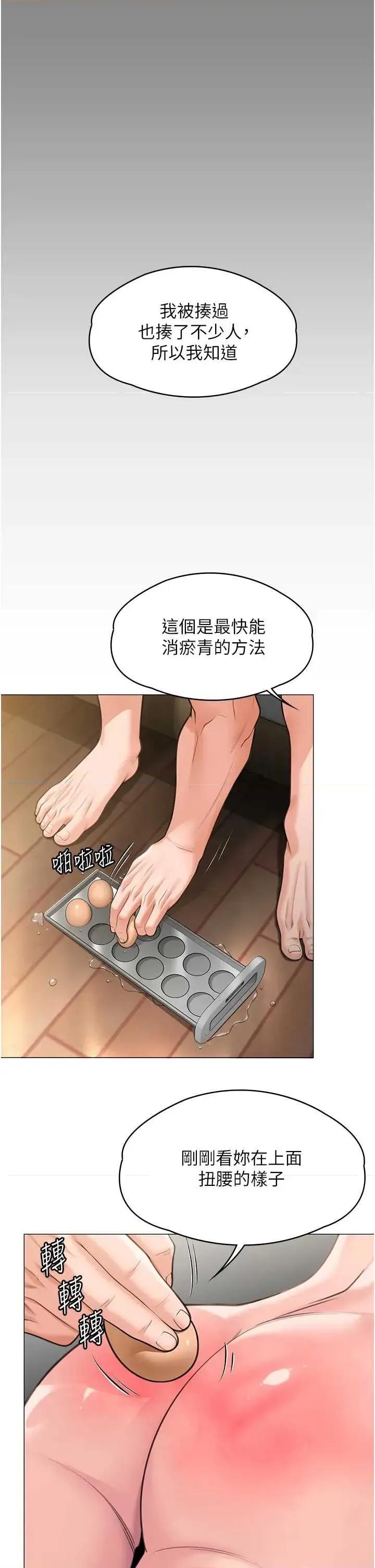 守護你 守護你 7 第23页