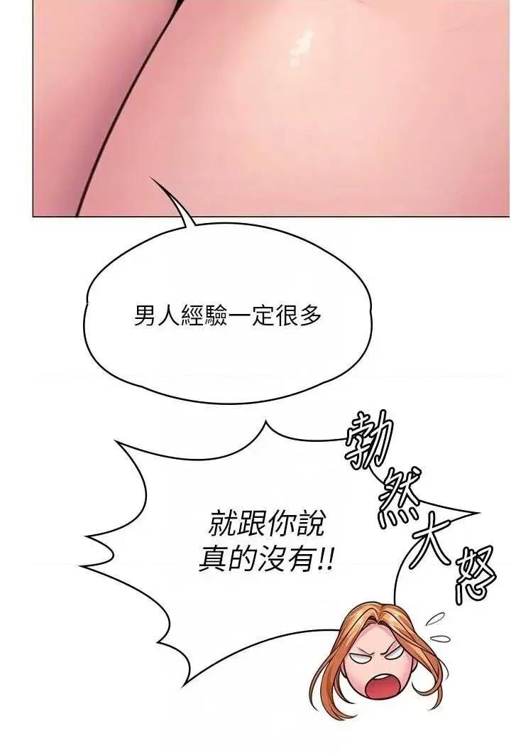 守護你 守護你 7 第24页