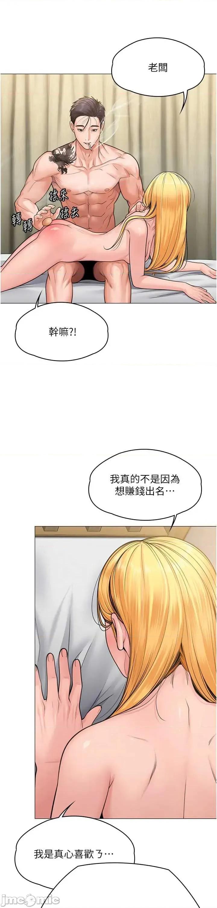 守護你 守護你 7 第25页