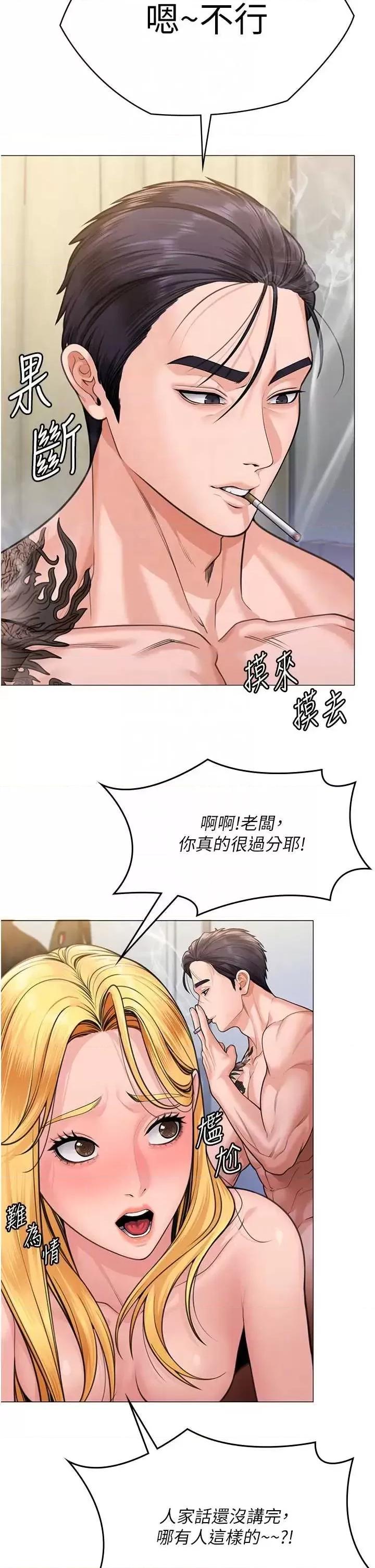守護你 守護你 7 第26页