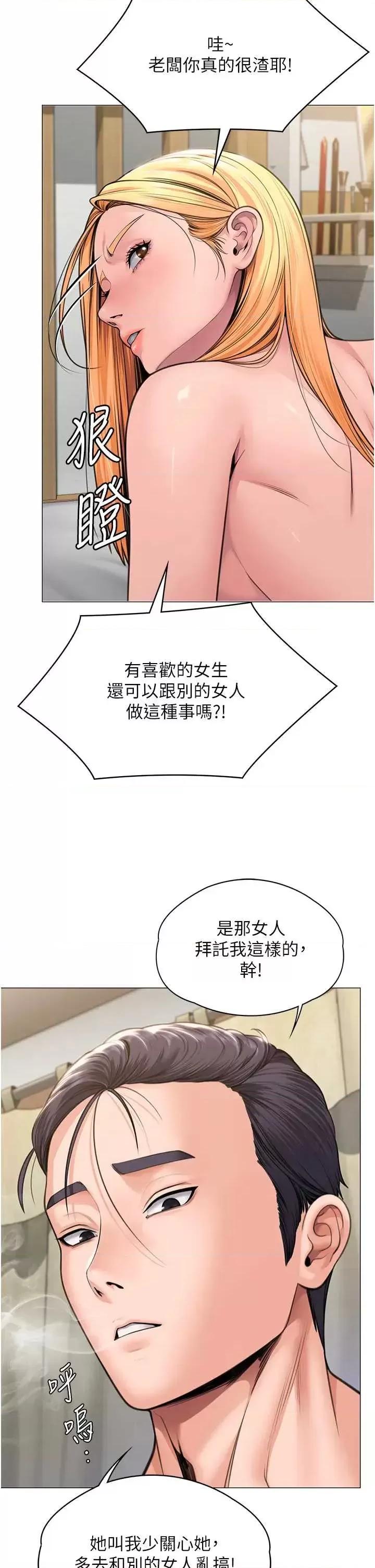 守護你 守護你 7 第29页