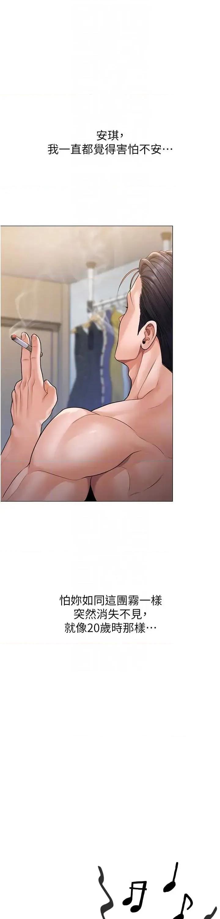 守護你 守護你 7 第32页
