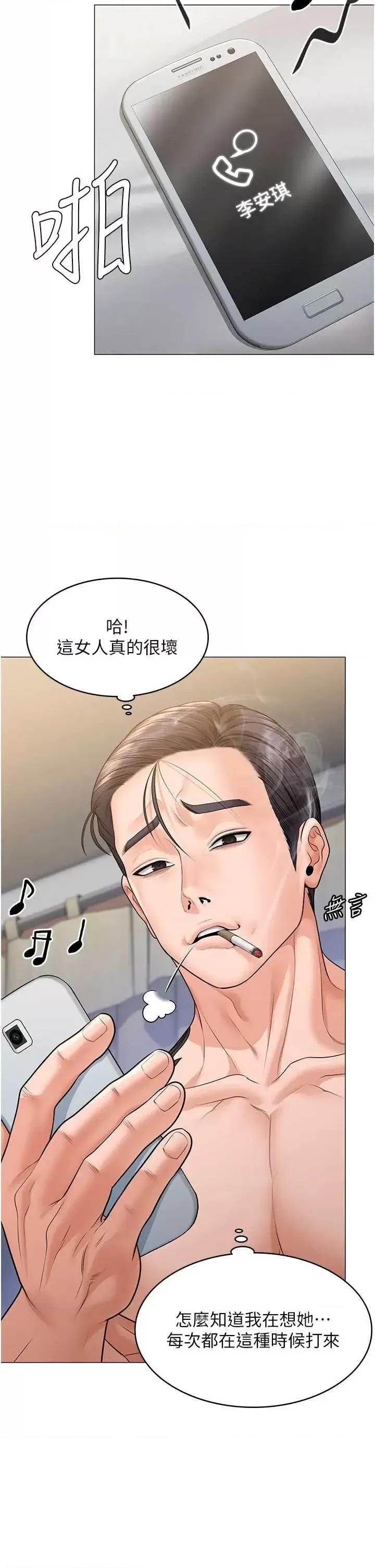守護你 守護你 7 第33页
