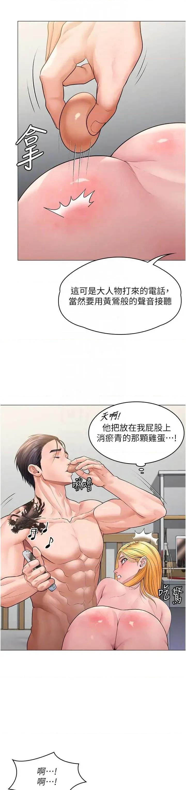 守護你 守護你 7 第34页