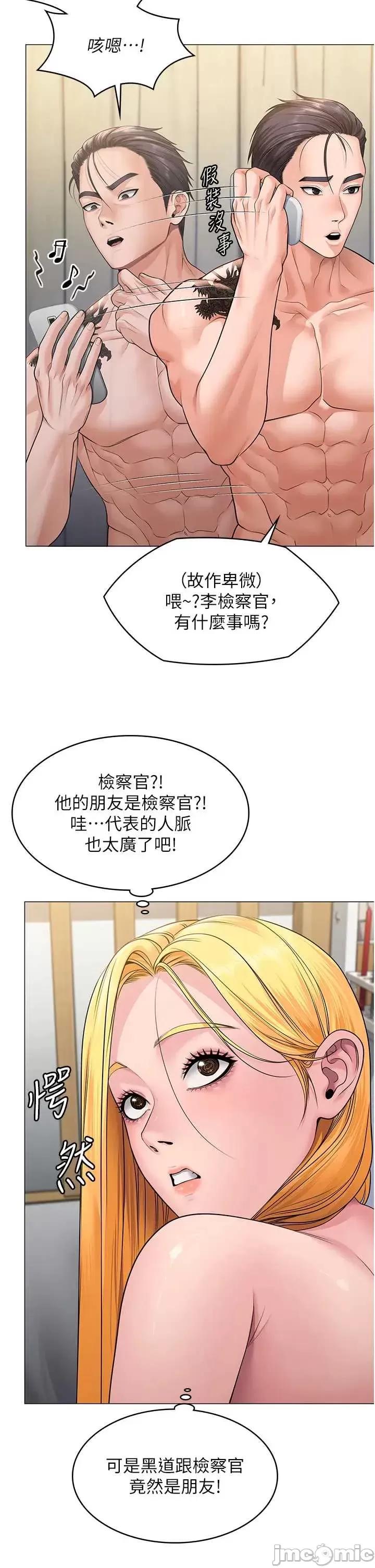 守護你 守護你 7 第35页