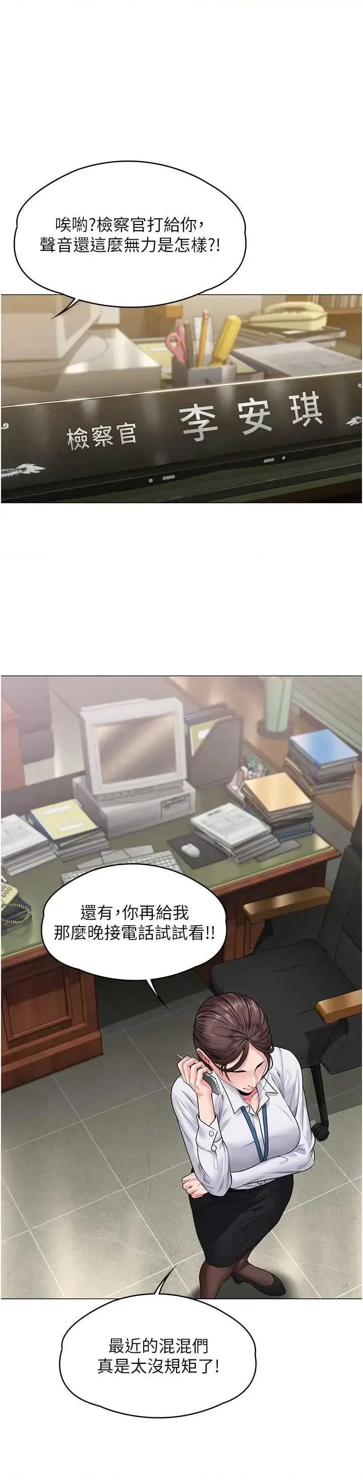 守護你 守護你 7 第36页