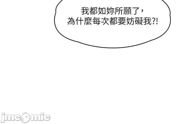 守護你 守護你 7 第40页