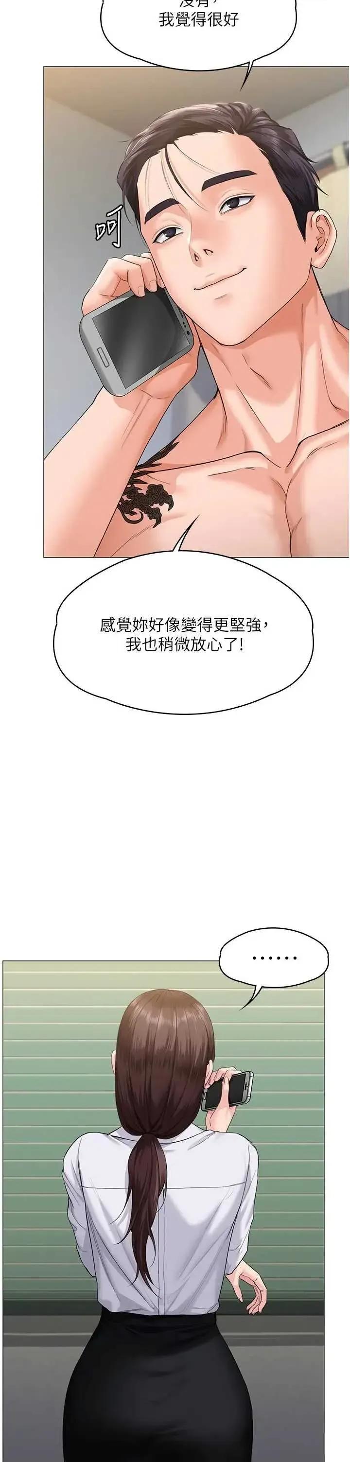 守護你 守護你 7 第42页