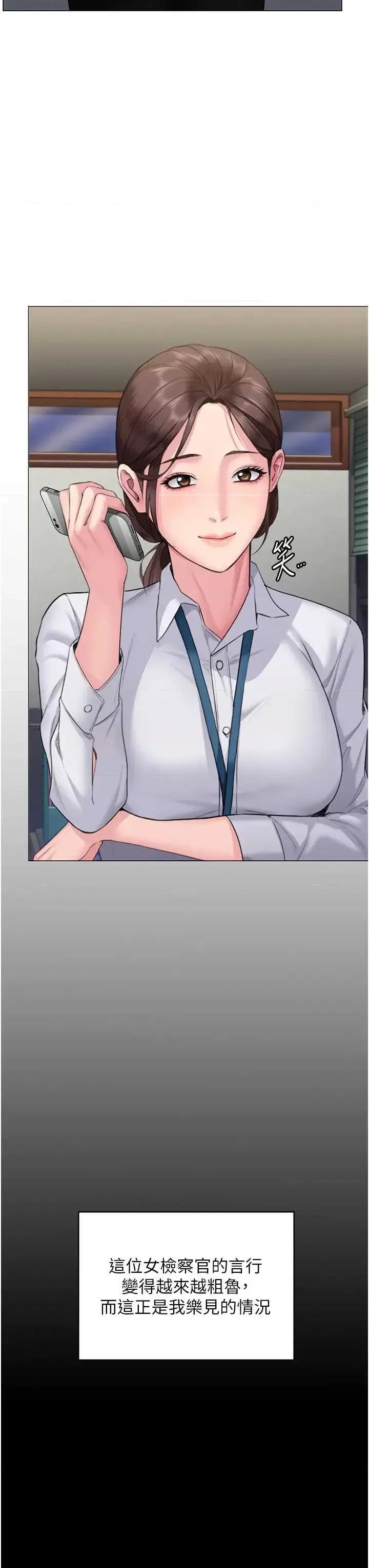 守護你 守護你 7 第43页