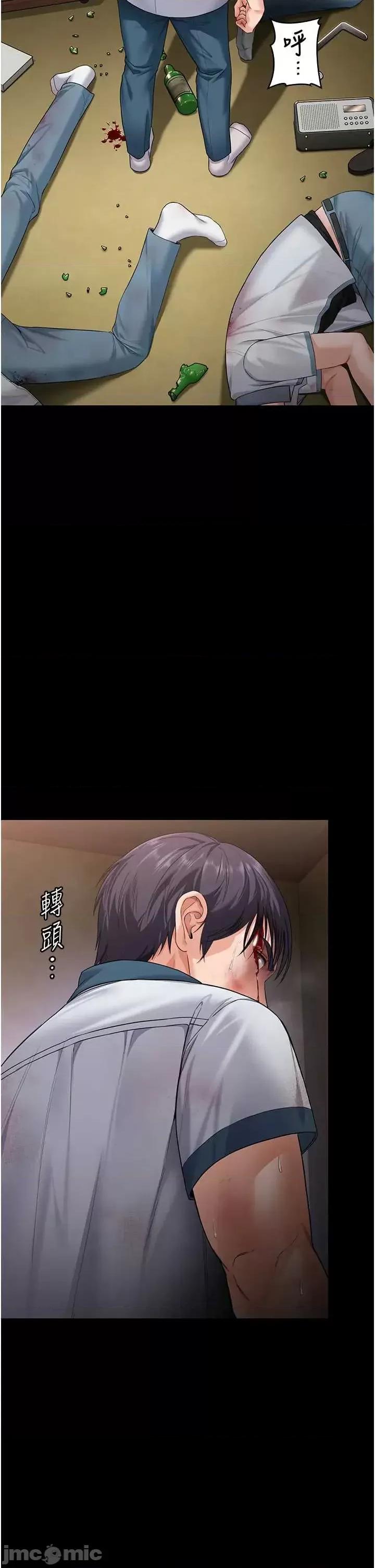 守護你 守護你 7 第45页