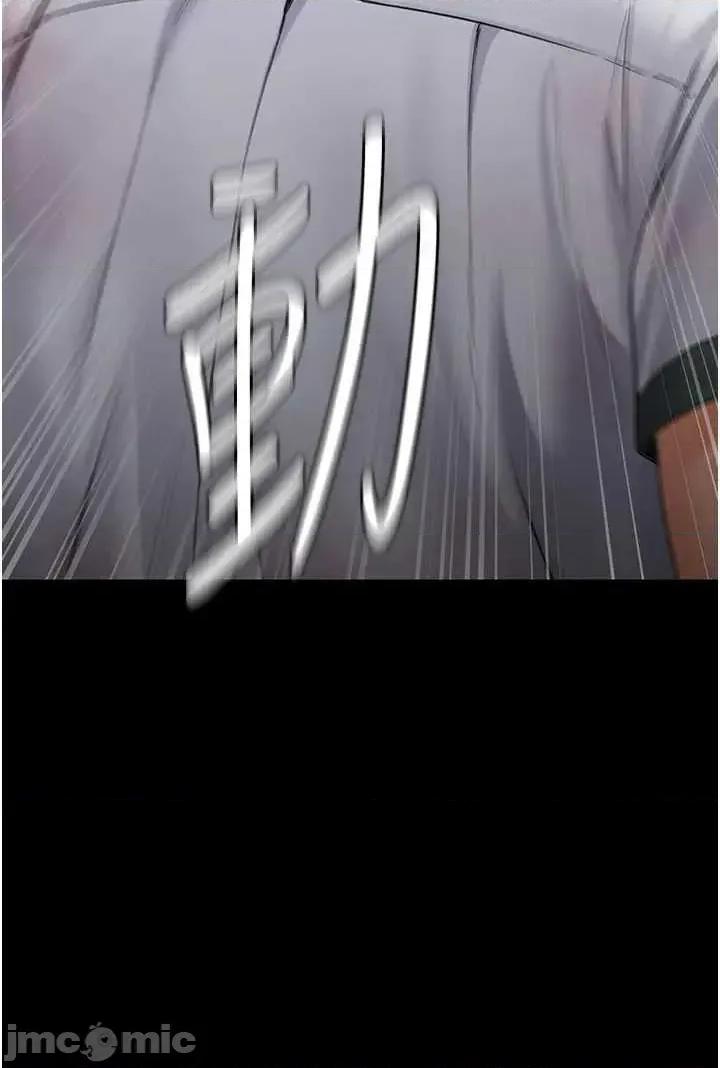 守護你 守護你 7 第50页