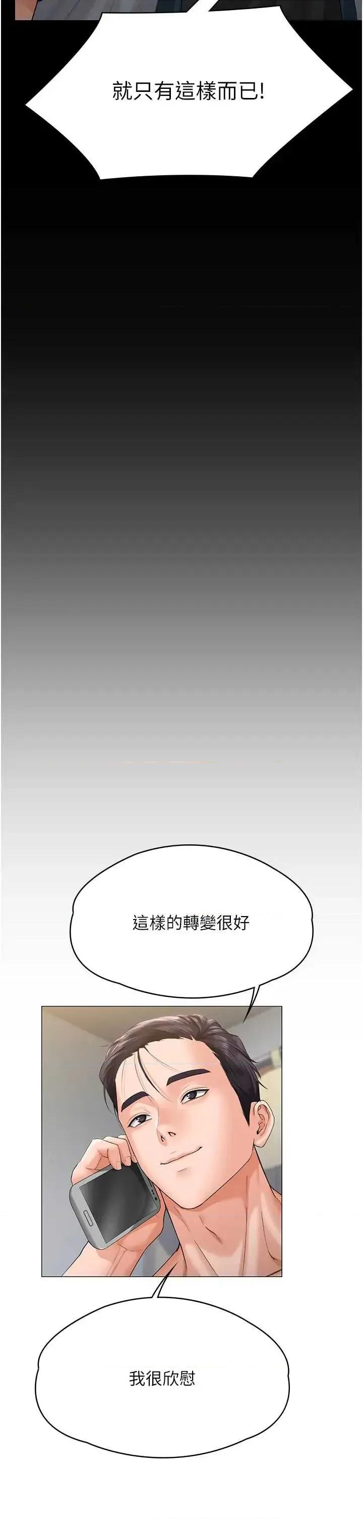 守護你 守護你 7 第52页