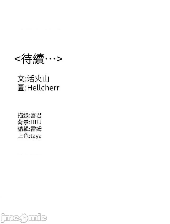 守護你 守護你 7 第55页