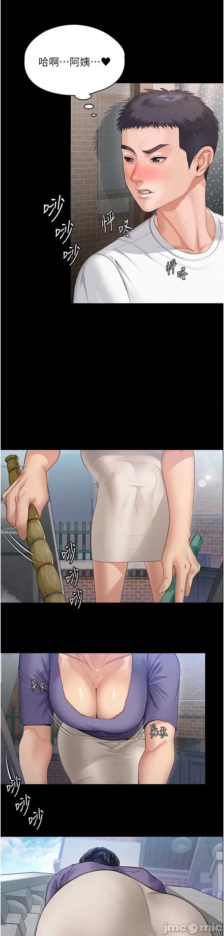 守護你 守護你 第8页