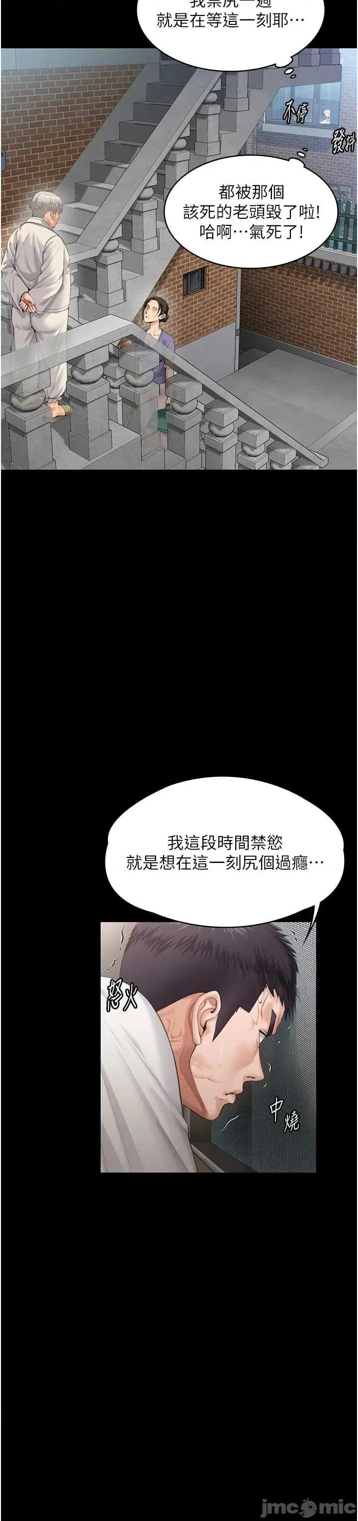 守護你 守護你 第18页