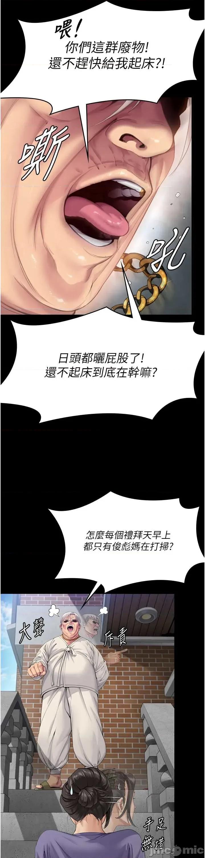 守護你 守護你 第19页