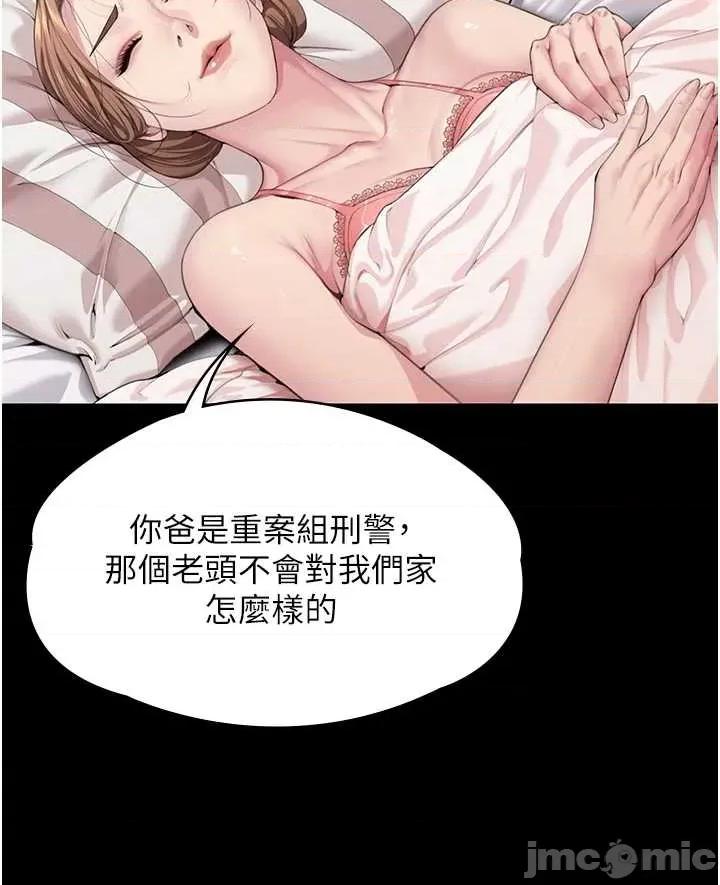 守護你 守護你 第32页
