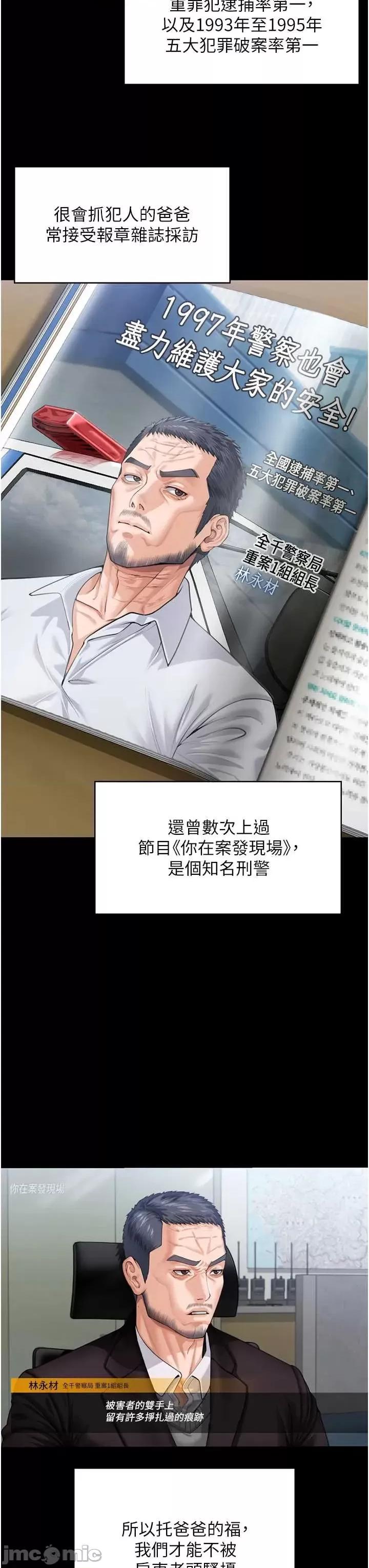守護你 守護你 第35页