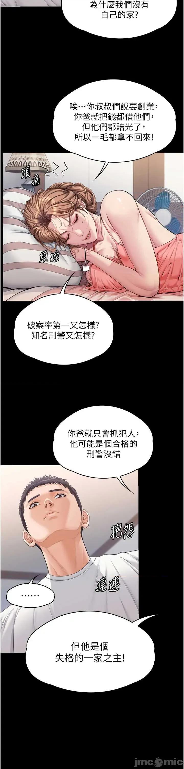 守護你 守護你 第37页
