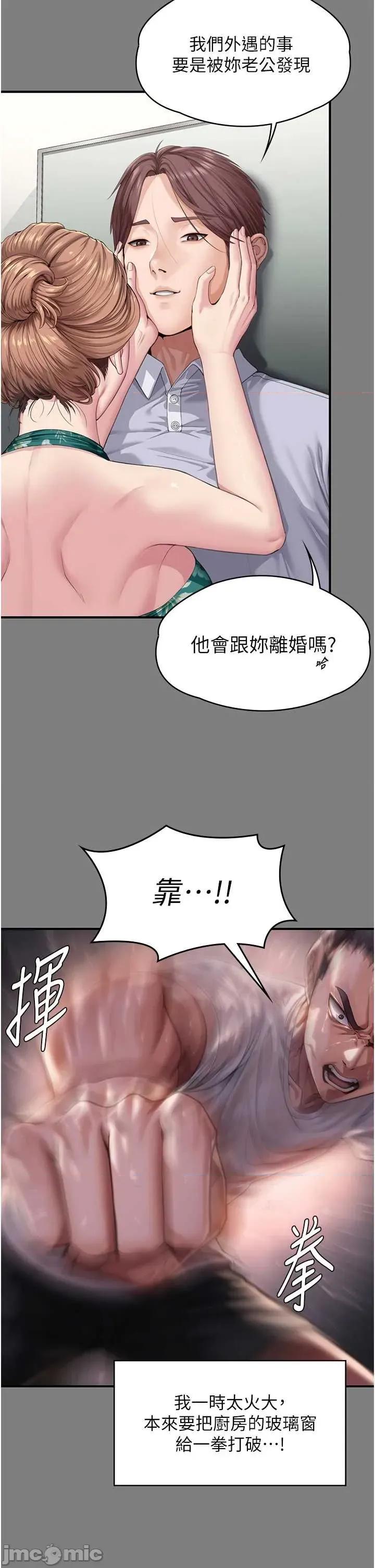 守護你 守護你 第51页