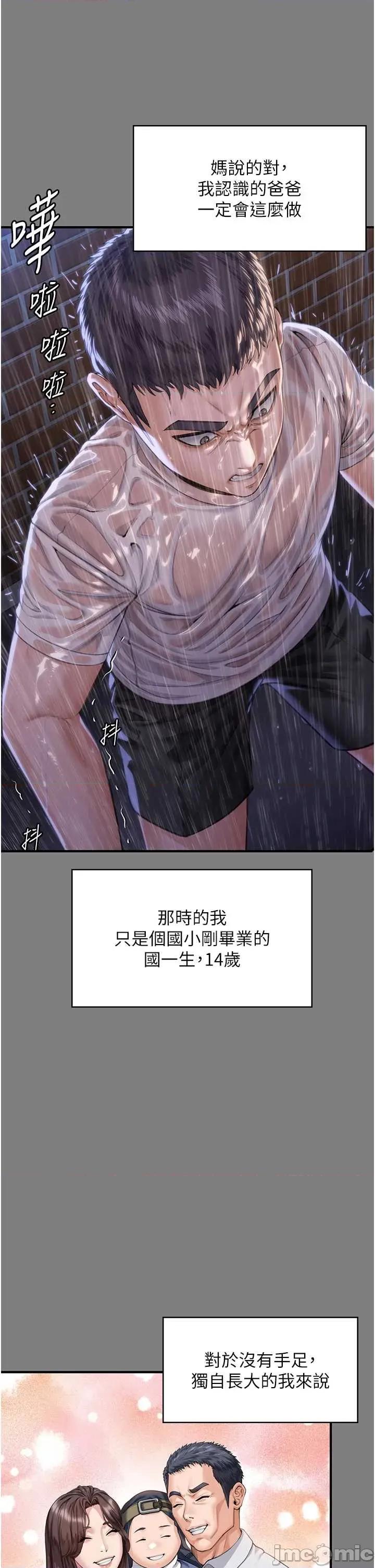 守護你 守護你 第54页