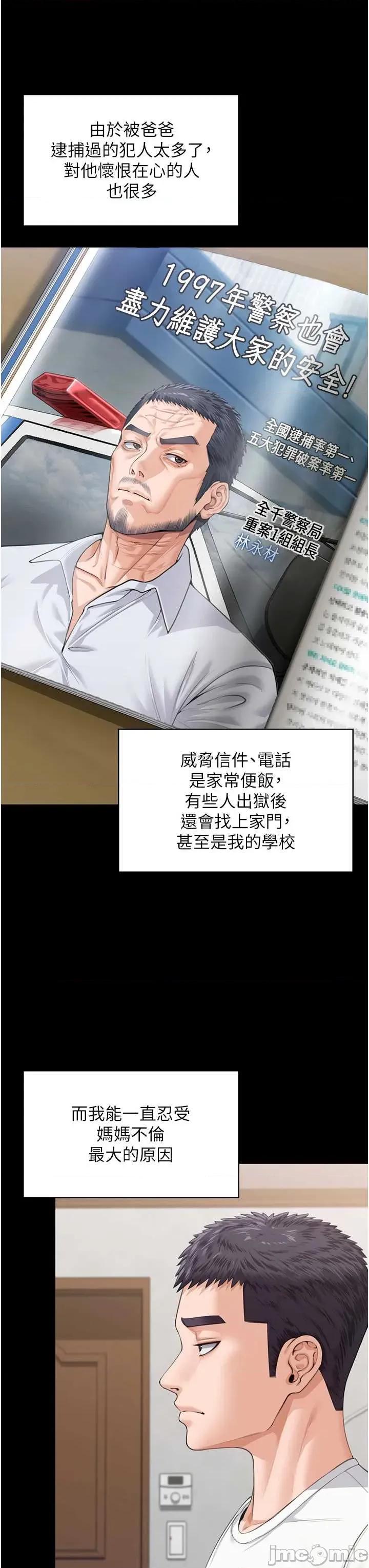 守護你 守護你 第69页