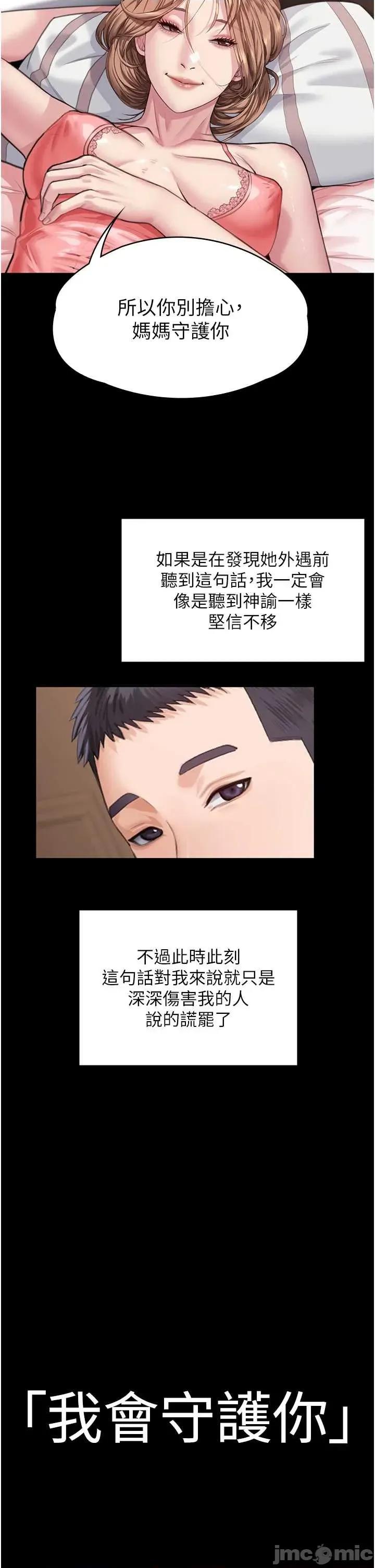 守護你 守護你 第75页