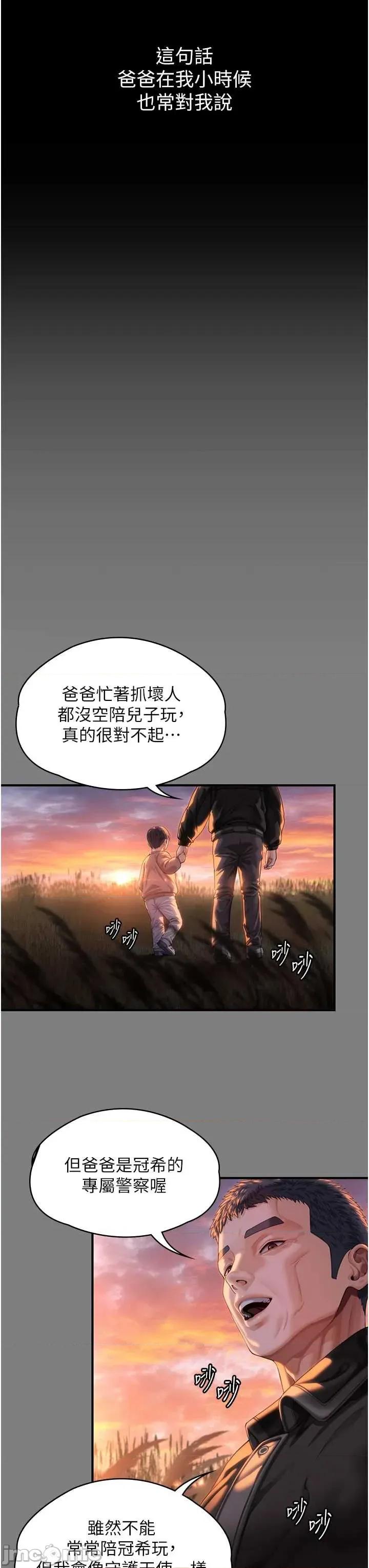守護你 守護你 第76页
