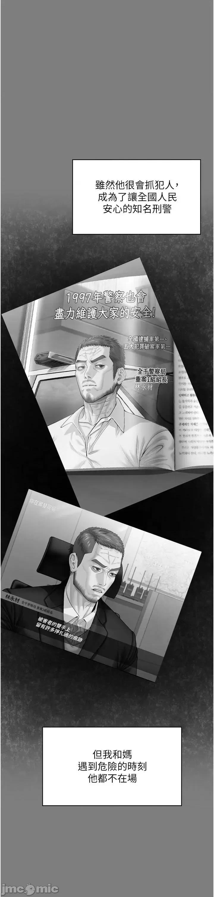 守護你 守護你 第78页
