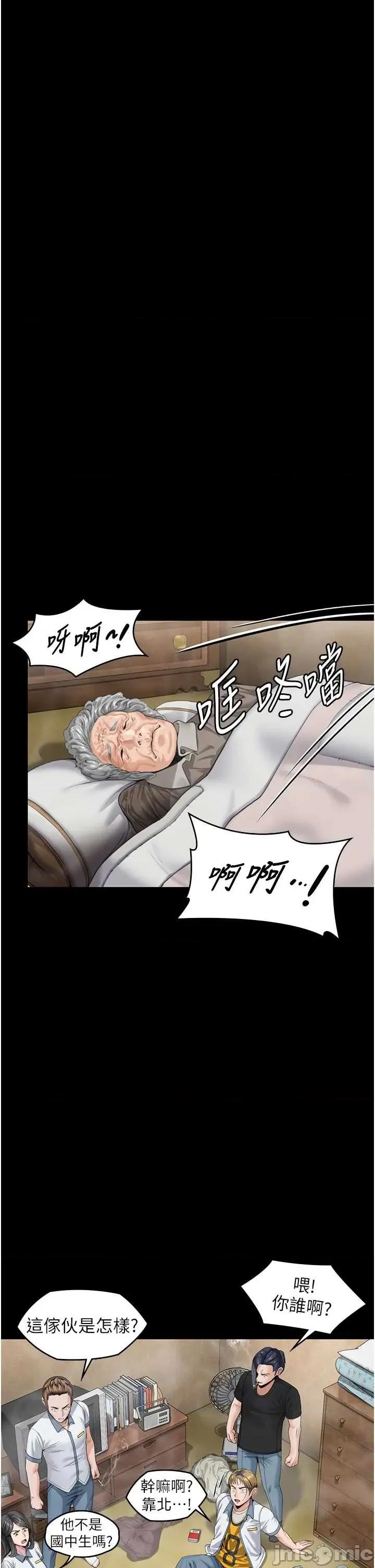 守護你 守護你 第81页