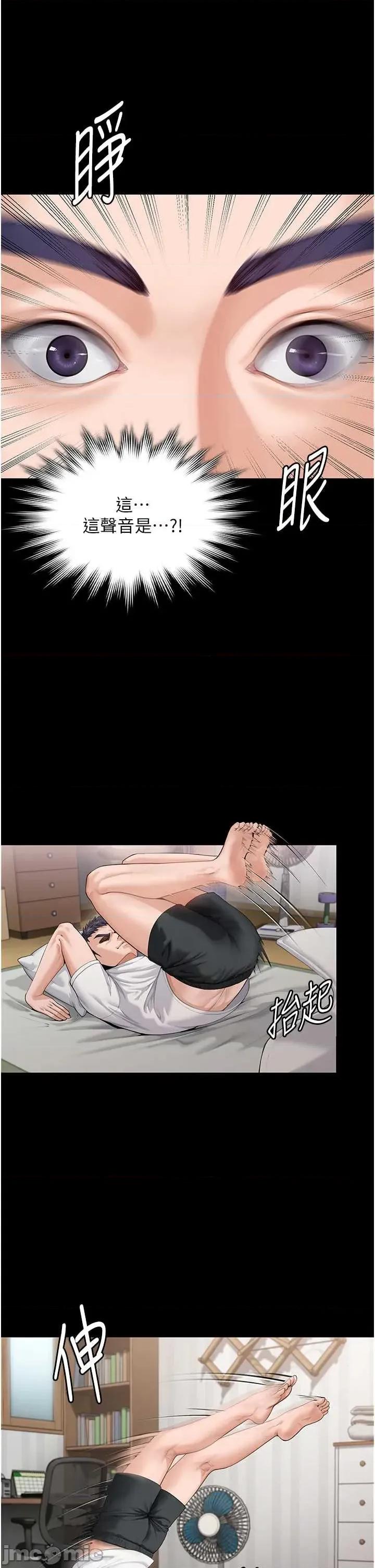 守護你 守護你 第5页