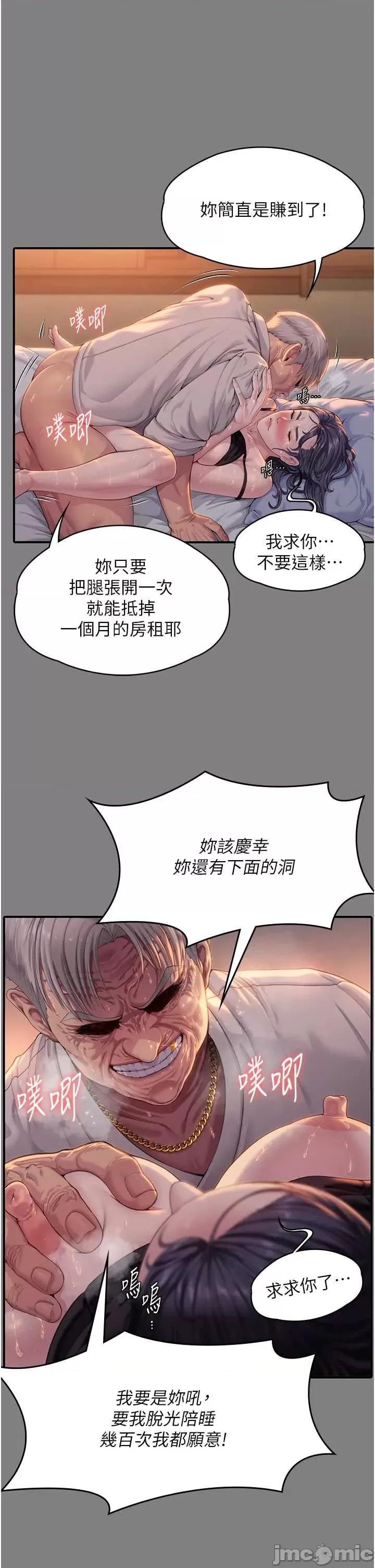 守護你 守護你 第29页