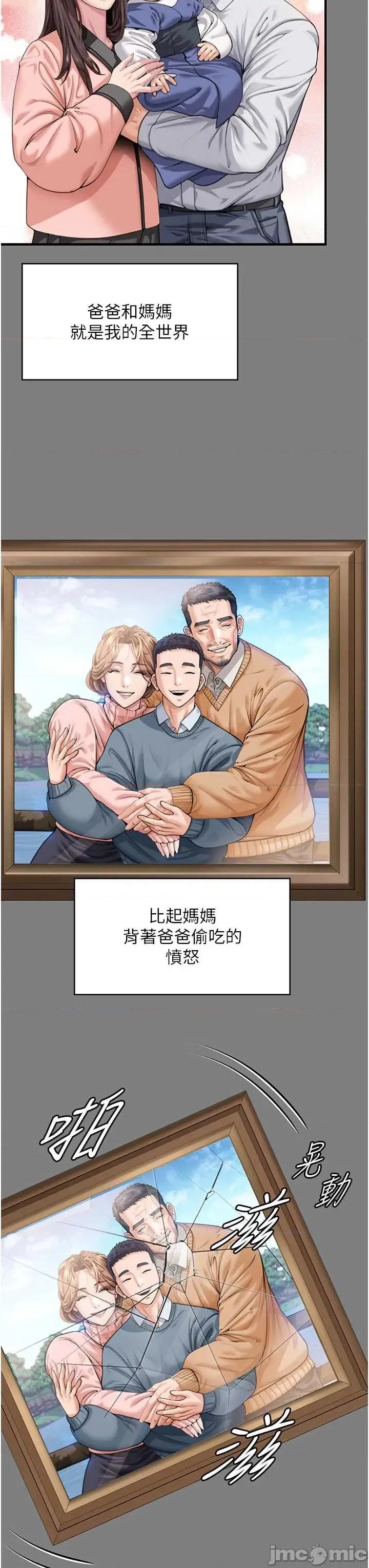 守護你 守護你 第55页