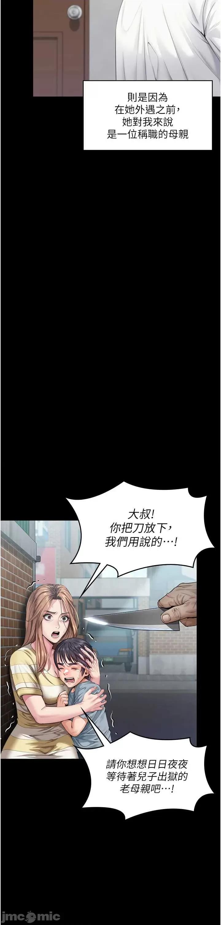守護你 守護你 第70页