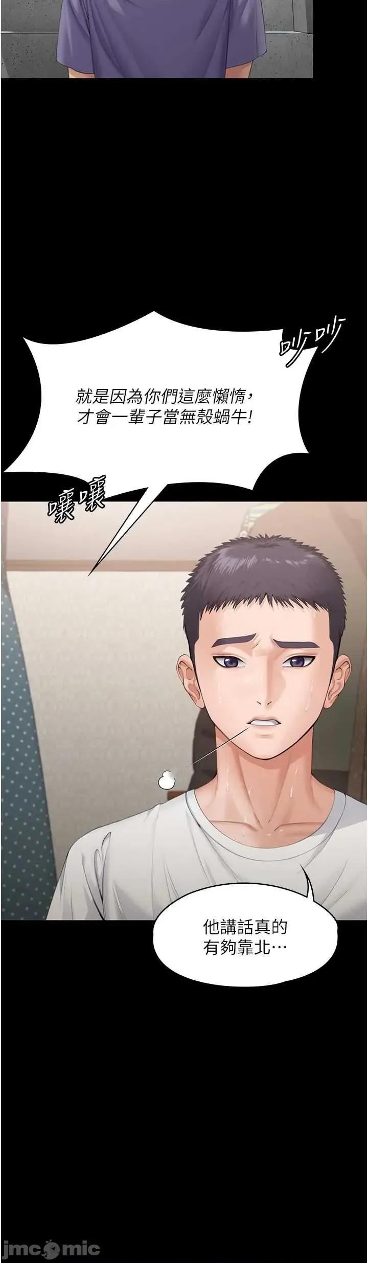 守護你 守護你 第20页